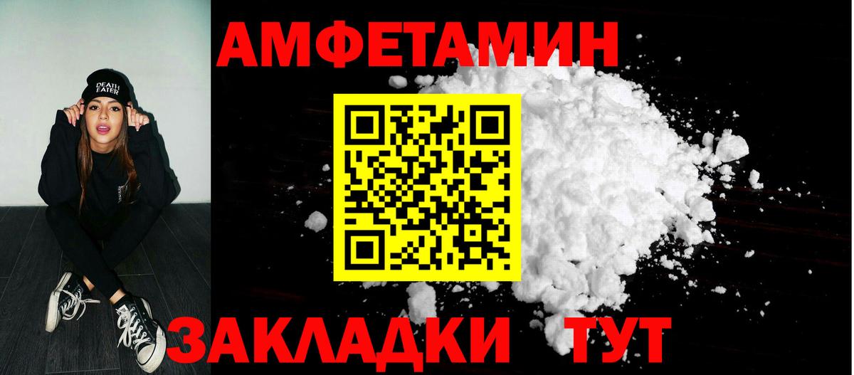 Ногинск  АМФ Premium  Амфетамин  Вход с VPN 