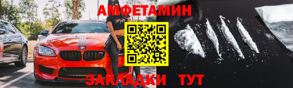 АМФ VHQ Ногинск