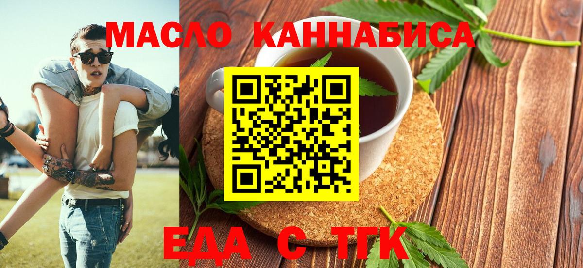 Ногинск  Canna-Cookies конопля  Вход с VPN 