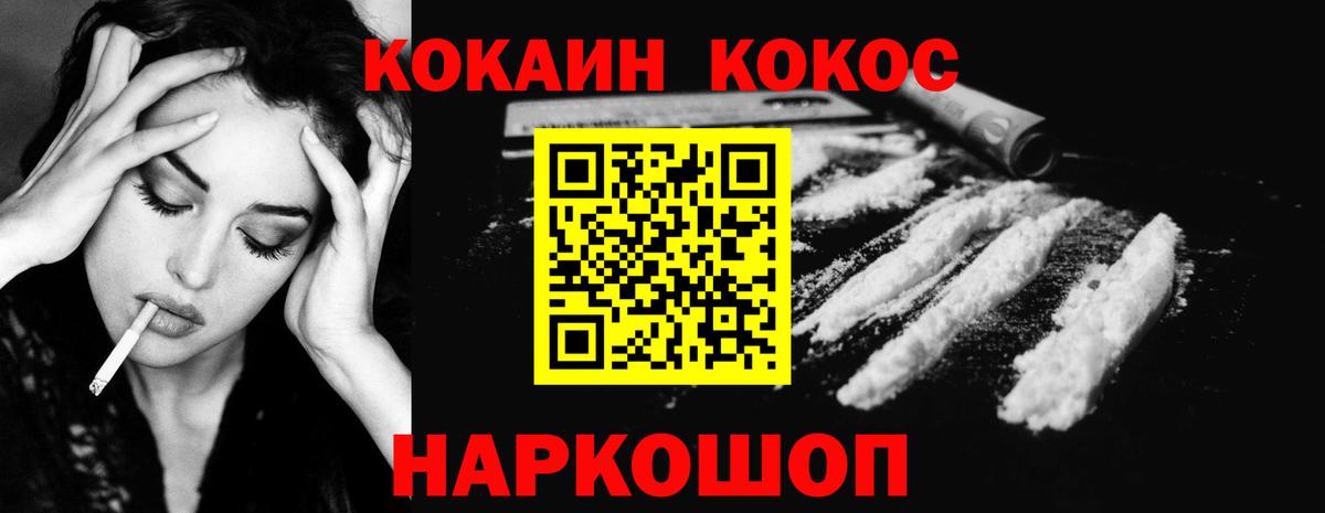 Кокаин 98% Ногинск