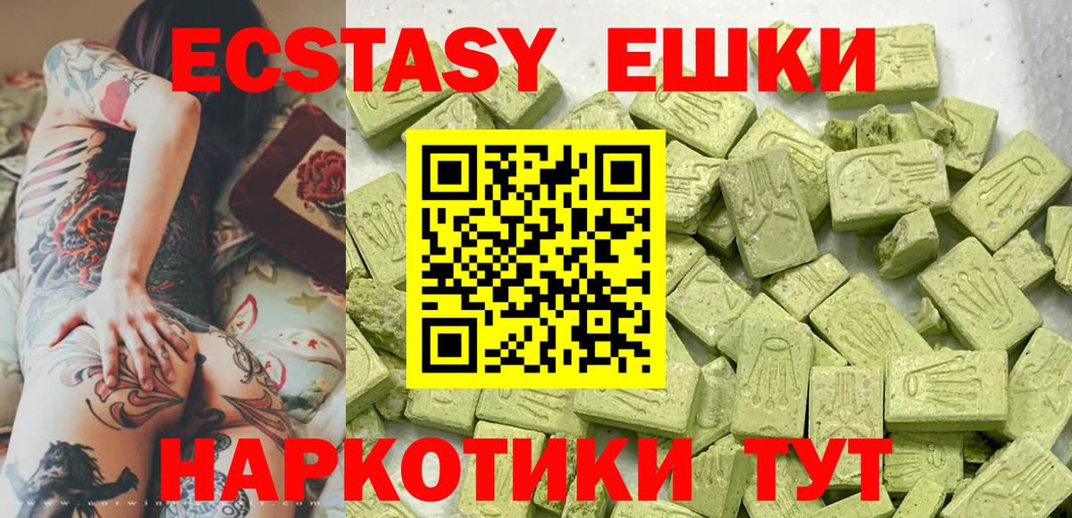 Ecstasy VHQ  ЭКСТАЗИ  Ecstasy mix  Ногинск  Вход с VPN 