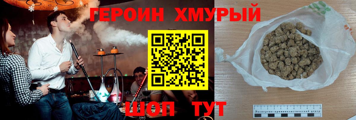 Ногинск  ГЕРОИН афганец  Вход с VPN 