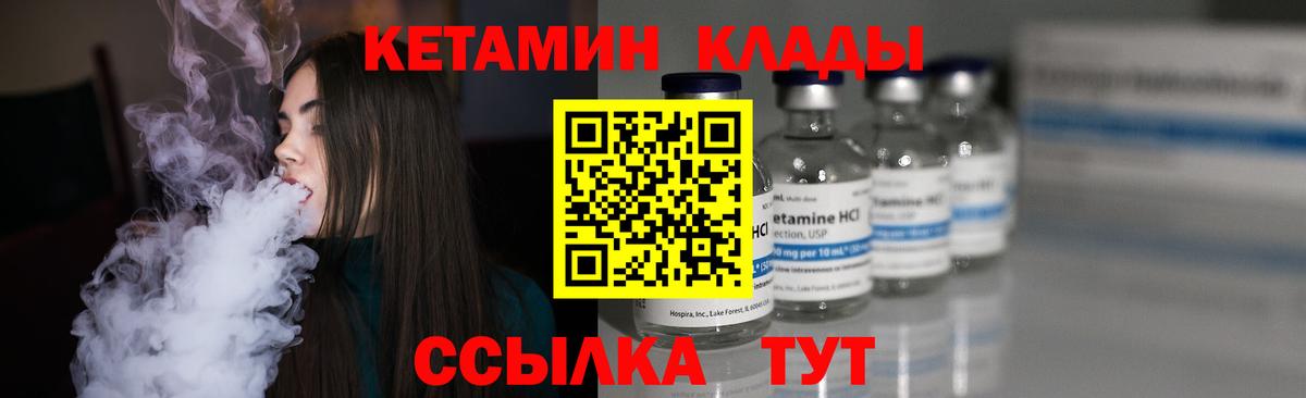 КЕТАМИН ketamine  Вход с VPN  Ногинск  Кетамин ketamine 
