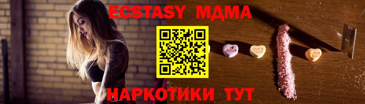 MDMA Molly  MDMA кристаллы  Ногинск  Вход с VPN 