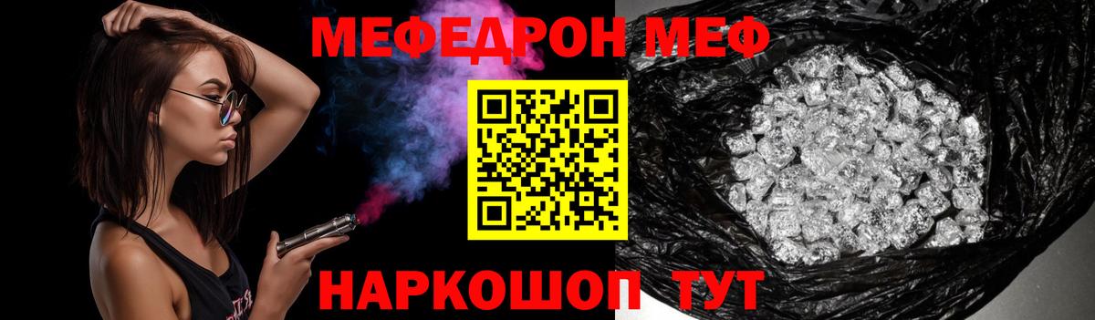 Ногинск  Мефедрон мяу мяу  МЯУ-МЯУ  Вход с VPN  наркотики  МЯУ-МЯУ мяу мяу 