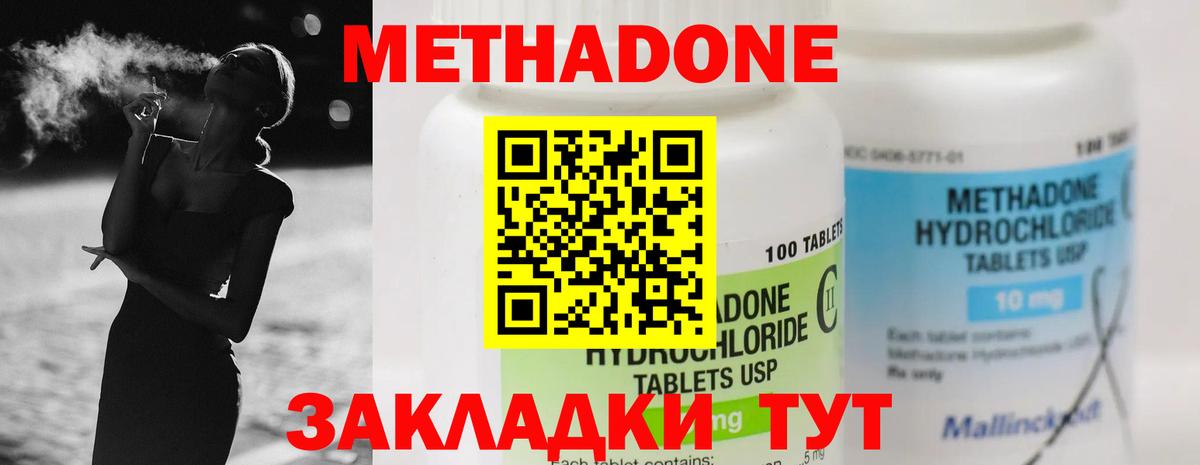 Ногинск  OMG сайт  МЕТАДОН methadone  Вход с VPN  МЕТАДОН белоснежный 