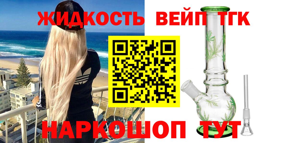 Ногинск  Дистиллят ТГК жижа  Вход с VPN 