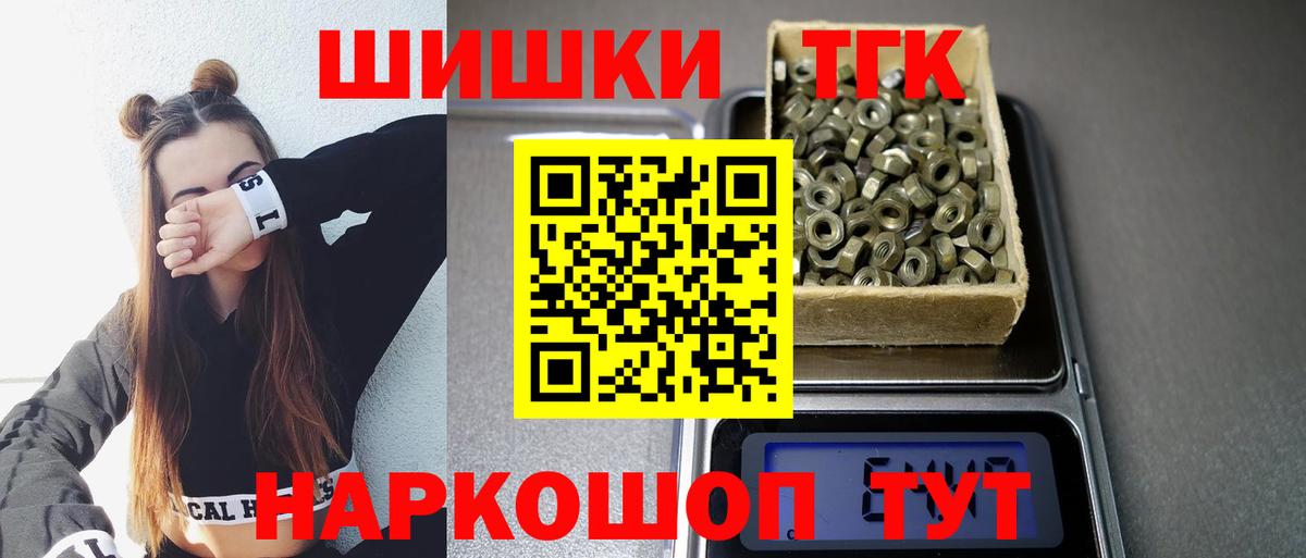 Шишки марихуана Ganja  Бошки Шишки LSD WEED  Бошки марихуана AK-47  Ногинск  Вход с VPN  Бошки марихуана White Widow 