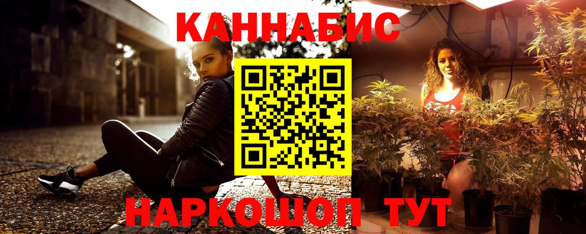 Канабис Bruce Banner Ногинск